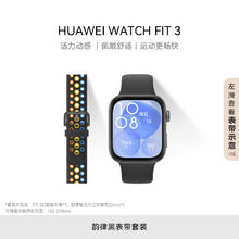 华为 HUAWEI WATCH FIT 3 运动手表 幻夜黑+韵律黑表带22mm