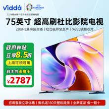 限上海：Vidda 海信电视75英寸75V1R-PRO高刷杜比视界288Hz