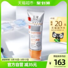 Dr.Yu/玉泽清爽倍护防晒乳50ml大分子白金盾敏感肌适用女冬春防晒