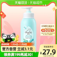 Giving 启初 婴儿洗发沐浴露二合一儿童洗护新生儿专用零皂基235ml×1瓶