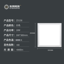 友邦（YOUPON） 集成吊顶灯led灯铝扣板灯厨房卫浴灯白光无闪屏面板灯高亮平板灯 18W照明【ZD321】