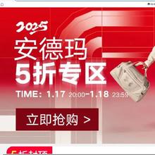 17日20点，促销活动：京东 安德玛 限时5折专区