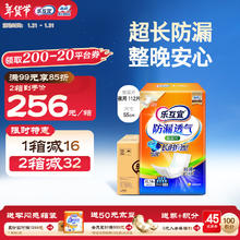 乐互宜 Lifree 夜用防漏透气成人纸尿片 112片 XL码(55cm)