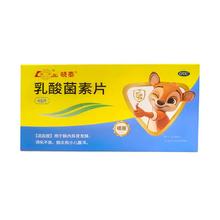 鲁南 晓泰乳酸菌素片 0.4g*48片×1盒