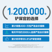 网易严选 全价猫粮 优选7种鱼 主粮宠物幼猫成猫主粮猫咪食品 【3.0升级版】体验装2袋共3.6kg