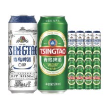 88VIP、限地区、青岛啤酒经典500ml*16听+白啤500ml*4听组合装