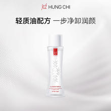 红之 HUNGCHI 小蛮腰橄榄酵萃卸妆油30ml 水感清透 轻松洗卸