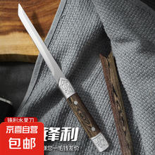 京喜 JX 半圆秋水小刀1把