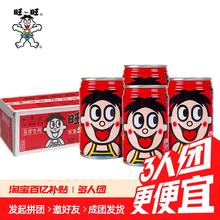 旺旺 旺仔牛奶牛奶瓶装原味小罐整箱145ml32瓶