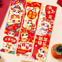 plus会员：新新精艺 新年春节开工红包 卡通红包袋利 12个装