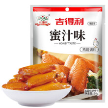 plus会员：吉得利 鸡翅腌料（蜜汁味）30g 袋装 儿童烤鸡翅 腌料调料*2件