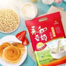 88VIP会员：永和豆浆 豆奶粉 经典原味
