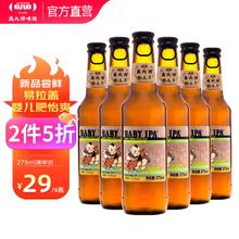 高大师 Master Gao 婴儿肥系列 百香果小麦白啤酒 275ml*6瓶