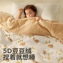 可优比婴儿被子儿童豆豆被