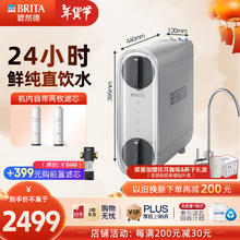 碧然德 1000G净水器家用 RO反渗透大流量 橱下式直饮净水机mypure GRSRO mypure GR800G