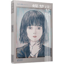 《蝶梦庄》 阮弗首部原创诗集