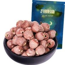 需首购：九鲤湖 红莲250g 新莲通芯红皮莲子