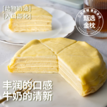 熊治 白金榴莲千层蛋糕 450g