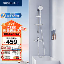 HEGII 恒洁 HMF931-21 铜合金分体式手持喷枪花洒套装