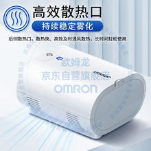 欧姆龙 OMRON C28S 轻音款压缩式雾化器
