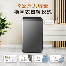 国家补贴：海信 Hisense HB90DC30 波轮洗衣机全自动 9公斤