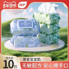 植护纯水湿巾纸婴儿成人手口专研清洁湿纸巾家庭用实惠装大包80抽