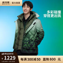 波司登 冬季鹅绒羽绒服男款连帽时尚印花城市运动保暖外套B20143783 油绿民族花9R44 180/96A