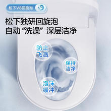 限移动端、京东百亿补贴：松下 Panasonic 智能马桶电动家用全自动智能坐便器自动感应脚感冲水泡沫盾 V8