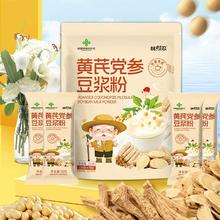 千布 胖村农黄芪党参豆浆粉210gx3袋