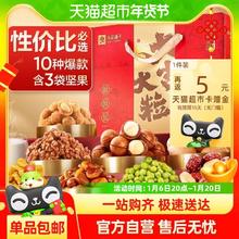 88VIP会员：良品铺子 良品金选 经典坚果礼盒 9件2坚果1552g