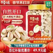 百草味大颗粒开心果500g罐装健康坚果干果原色无漂白2024年新货
