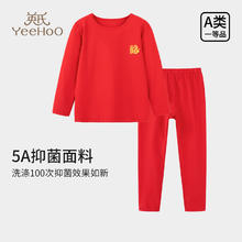 英氏 儿童过年服红色内衣套装新年本命年秋冬保暖抗菌棉质秋衣秋裤 红