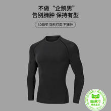 88VIP会员：喵满分 冬季运动t恤男长袖加绒保暖跑步服秋冬上衣速干训练篮球吸汗