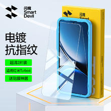 闪魔 适用红米turbo4钢化膜手机膜 xiaomi高清升级防爆全玻璃抗指纹摄像头不开孔蓝光手机保护