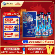 洋河 梦之蓝 祥龙献瑞 52度 浓香型白酒 550ml*4瓶 (带杯)