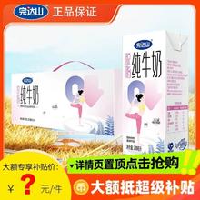 完达山脱脂纯牛奶200ml*24盒整箱0脂肪学生成人生牛乳（11月）