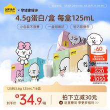 认养一头牛奈娃家族联名纯牛奶礼盒送礼125ml*16盒3.6g蛋白儿童奶