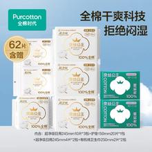 全棉时代 奈丝公主卫生巾日用62片（24.5cm*38片+护垫15cm*20片+25cm*4片）