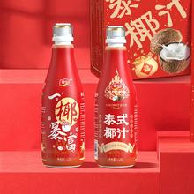 首单3 豪园生榨椰子汁椰奶1.25L*2瓶