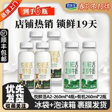 百亿补贴：君乐宝 悦鲜活鲜牛奶A2-260ml*4瓶+有机260ml*2瓶低温鲜牛奶学生乐享装