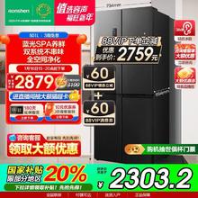 容声 离子净味系列 BCD-501WD18FP 风冷十字对开门冰箱 501L