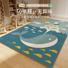 布迪思 儿童地毯阅读区蓝鲸-卡通04 140*200CM