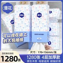 漫花12大提悬挂式抽纸巾家用宿舍实惠整箱批卧室纸纸面巾卫生纸巾