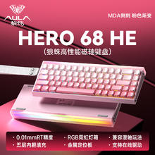 狼蛛 HERO 68HE磁轴键盘 RT客制化有线 RGB灯效 网页驱动 无畏契约 8K回报率 侧刻粉色