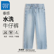 真维斯 牛仔裤+打底衫+外套