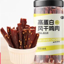 蜜禾 麻辣味风干鸡胸 肉干肉条 减低耐嚼脂 休闲零食