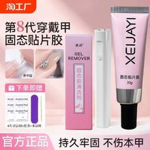 新款软管固态胶美甲店专用贴甲片牢固不回弹凝胶粘合剂光疗立体