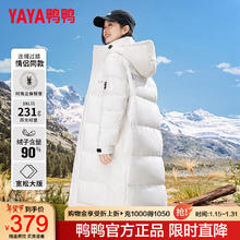 YAYA 极寒长款过膝羽绒服 （男女同款）