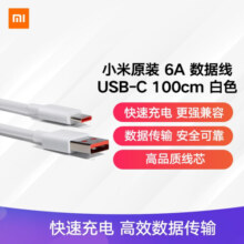 小米 原装USB-C数据线100cm 6A充电线白色 适配USB-C接口手机游戏机充电xiaomi红米redmi/k70