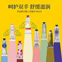 L'OCCITANE 欧舒丹 护手霜礼盒30ml*8支乳木果玫瑰樱花马鞭草滋润保湿